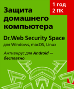 Dr. Web Security Space , 12 months ,2 licenses
