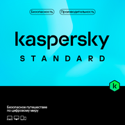Estándar de Kaspersky