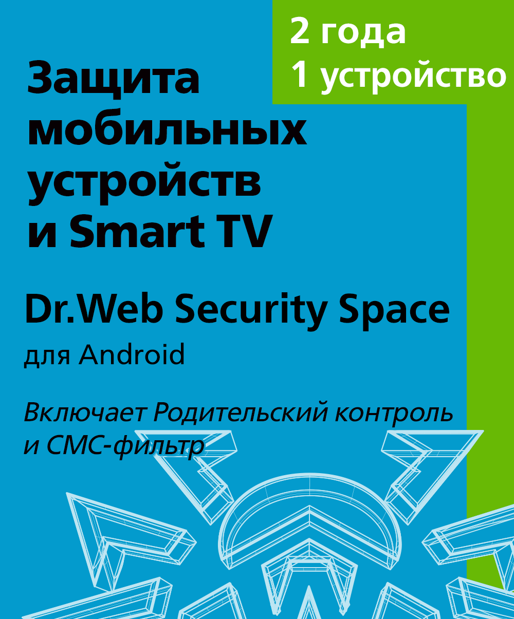Dr.Web Security Space (for mobile devices) - for 1 device, for 24 months, KZ