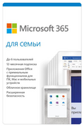 Office 365 para el hogar