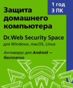 Dr. Web Security Space , 12 months ,3 licenses