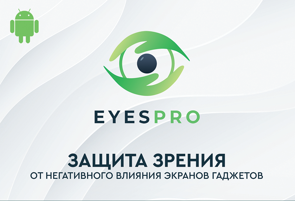 Eyespro