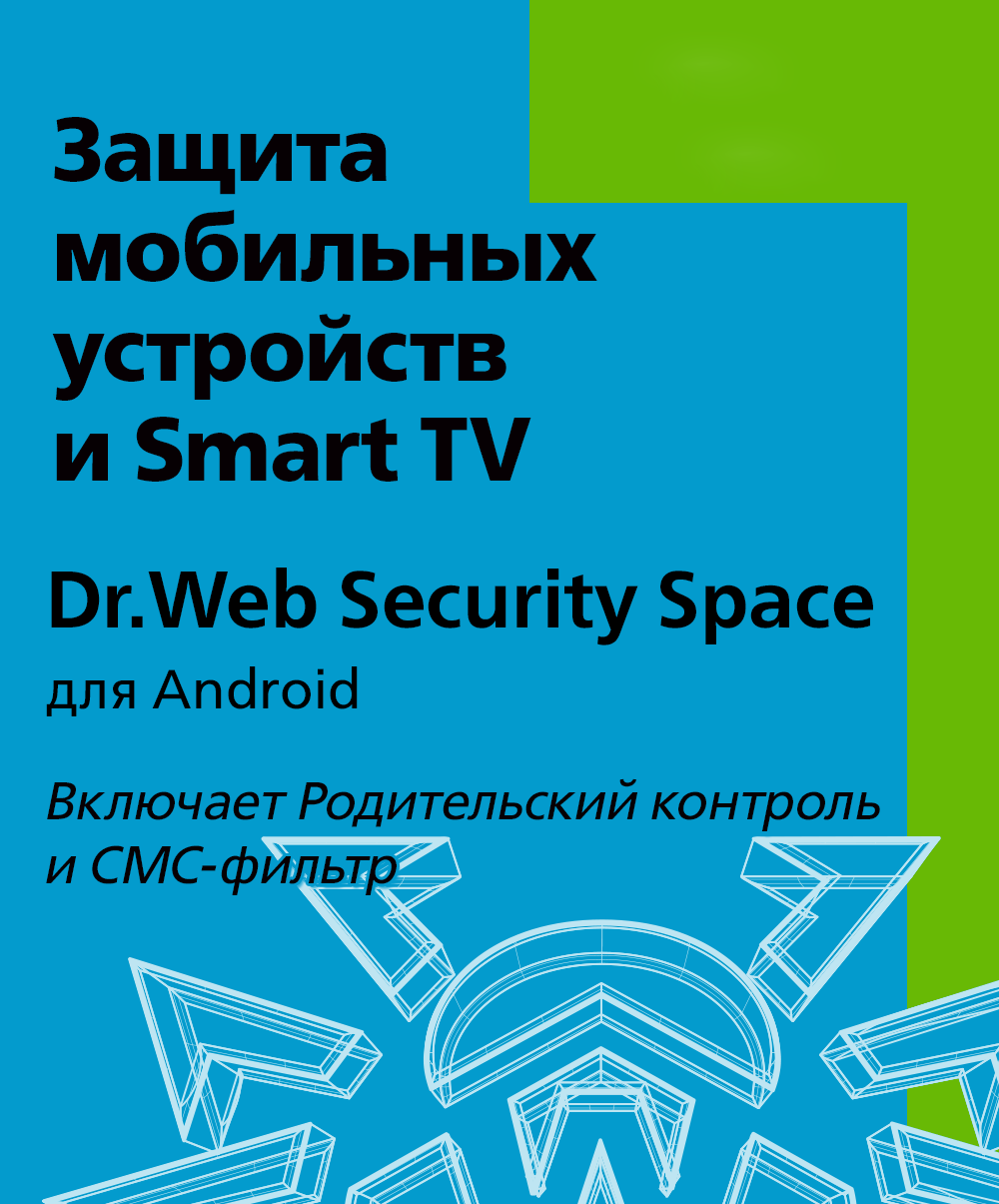 Dr.Web Security Space (for mobile devices) - for 4 devices, for 12 months, KZ