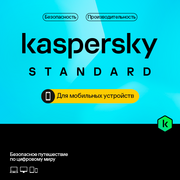 Kaspersky Standard Pour les appareils mobiles
