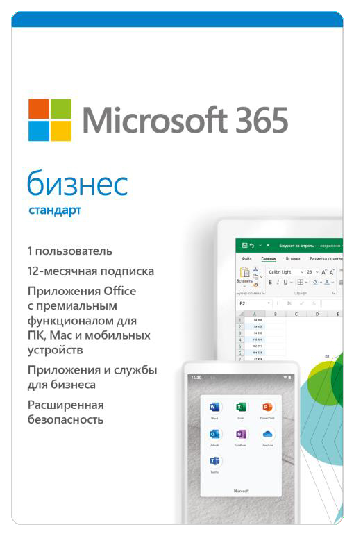 Microsoft 365 Empresa Estándar - comprar con entrega inmediata