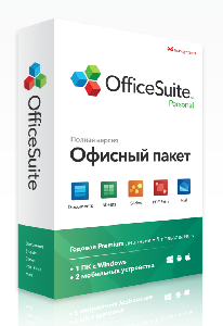 OfficeSuite Personal electronic license for 1 year