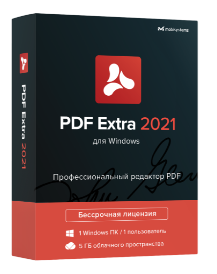 PDF Extra 2021 - perpetual license